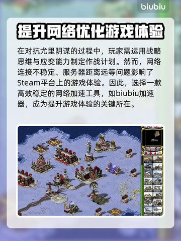 Win7玩尤里的复仇总是闪退？这个工具🔥搞定！截图2