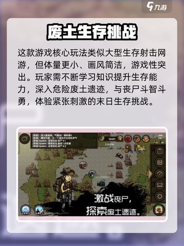 🔥《求生挑战》公测时间曝光！🎮💥截图4