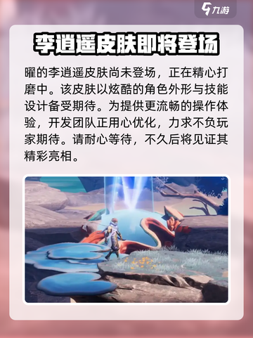 🔥星之破晓：李逍遥带你重温仙剑传奇🔥截图2