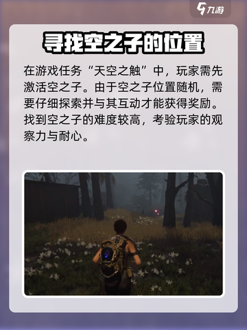 七日世界🔥新手必看！任务攻略大公开🎉截图4
