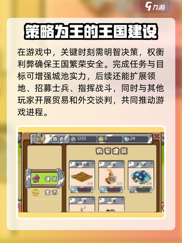 王国危机公测时间分享介绍截图4