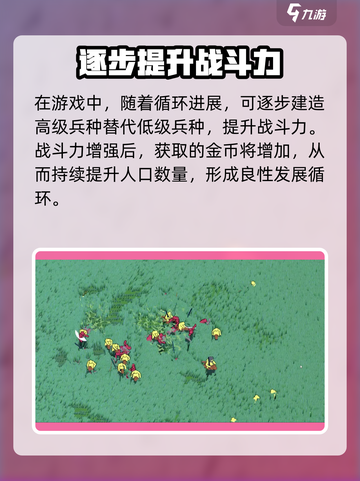 攻城模拟器🤩人数增加方法大揭秘！玩转游戏就靠它👇截图5