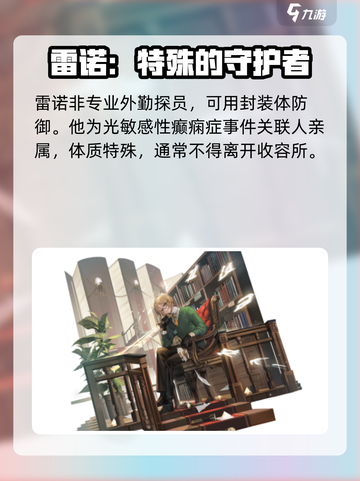 异象回声🔥雷诺超厉害解析来啦！⚡截图3