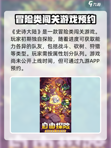 史诗大陆公测上线时间一览介绍截图2