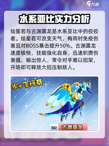 奥拉星2🔥必玩宠物推荐，超强阵容等你来战！截图2