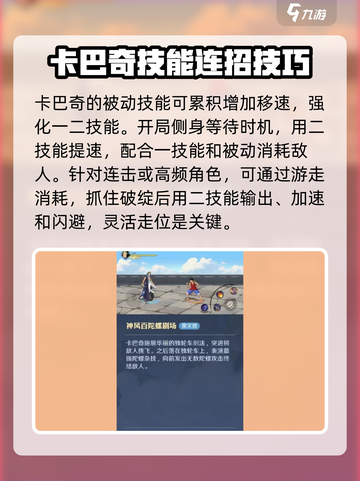 航海王壮志雄心：卡巴奇🔥超强解析来了！截图4