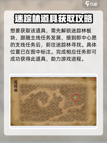 大侠立志传灵芝在哪介绍截图2