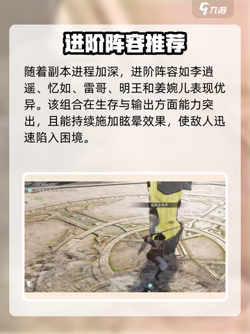 仙剑世界逍遥怎么玩介绍截图3