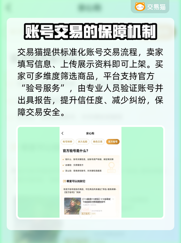 和平精英账号交易神器⚡安全可靠不上当！截图3