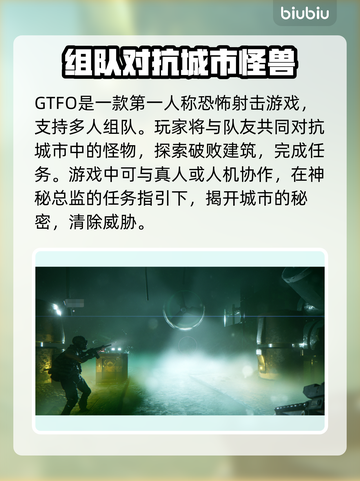 GTFO🔥流畅玩需加速器？这款就够🚀截图2