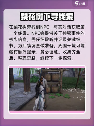 燕云十六声头酒怎么做介绍截图4