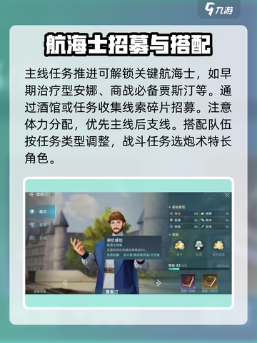 大航海时代传说任务攻略介绍截图4