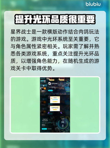 星界战士开局必看！🔥带你轻松通关✨截图3