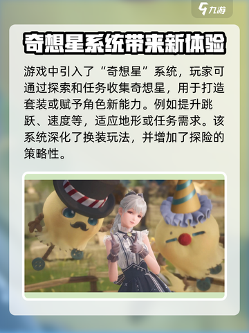 无限暖暖是什么游戏介绍截图4