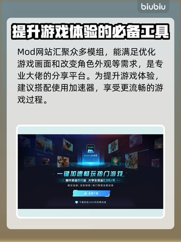 剑星PC版MOD下载安装全攻略🔥游戏技巧大公开！🎮截图3