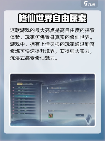 蜀山初章手游上线时间🔥重磅预测！🎉截图5