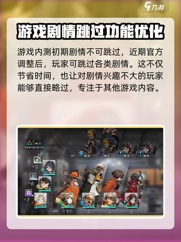 新月同行剧情有跳过吗介绍截图2