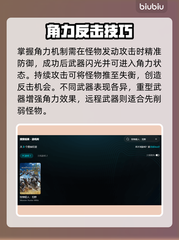 🔥《怪物猎人荒野》加速器推荐！🚀截图6