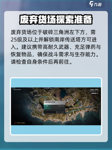 七日世界废弃货场介绍介绍截图2