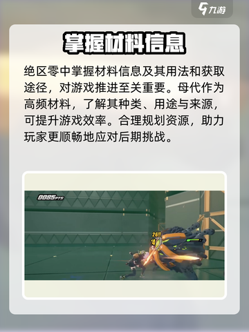 绝区零🔥原装母带大揭秘！游戏党必看👇截图4