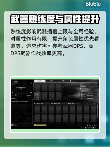 第一后裔🔥枪械熟练度快速提升秘籍💥截图3