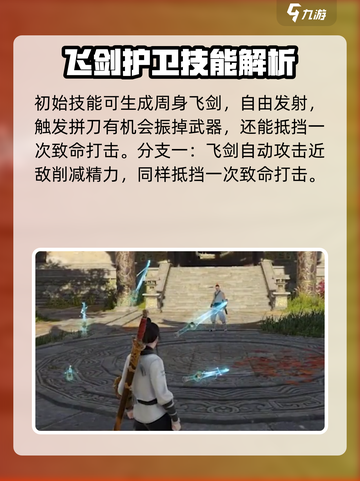 永劫无间手游🔥无尘上线时间曝光！⚡截图3