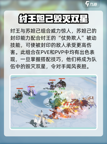 封神幻想世界纣王怎么打介绍截图4