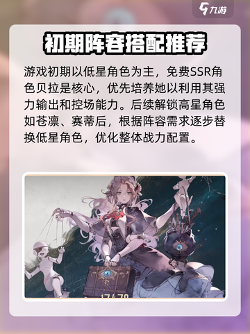 银与绯最强阵容🔥带你轻松制霸游戏！🎮截图2