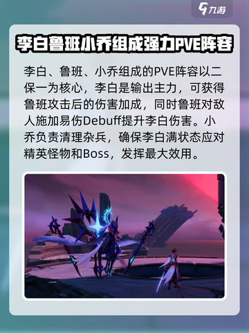 星之破晓🔥冒险阵容搭配攻略，助你战无不胜！截图5