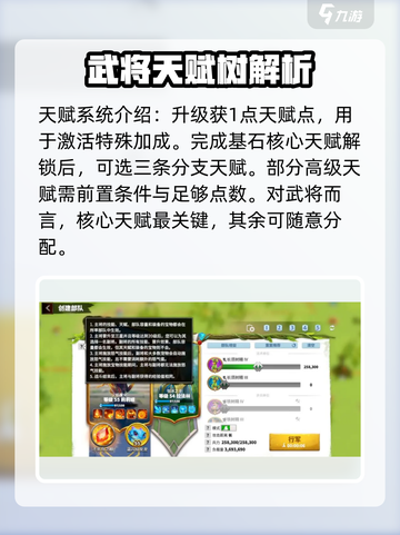 万龙觉醒武将培养攻略介绍截图5