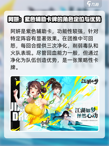 江湖如梦手游新手英雄怎么选介绍截图5