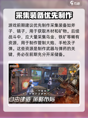 逆境重生🔥上线时间大曝光，等不及了！截图3