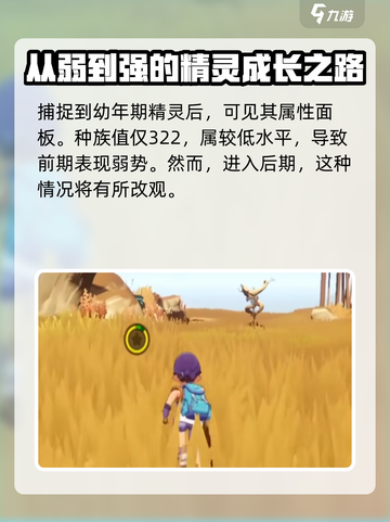 洛克王国手游小地鼠怎么获得介绍截图4