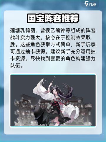 物华弥新新手阵容推荐介绍截图2