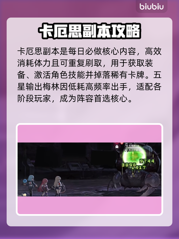 🔥卡厄思梦境预约全攻略！🎮截图4