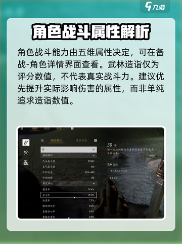 燕云十六声攻击伤害怎么提升介绍截图2