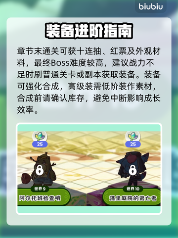 嘟嘟脸恶作剧🔥新手速通秘籍💥截图4