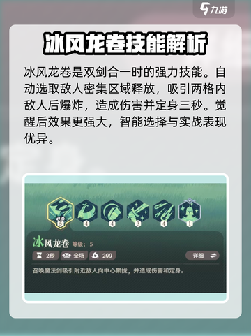 剑与远征2启程埃隆怎么打介绍截图3