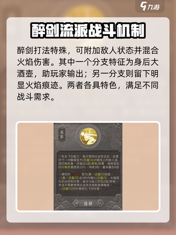 暖雪手游流派推荐​介绍截图4