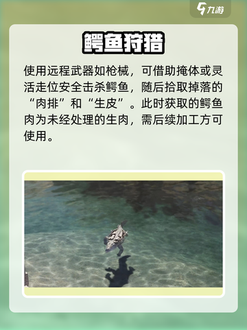 🔥七日世界鳄鱼肉获取攻略！🐊截图4