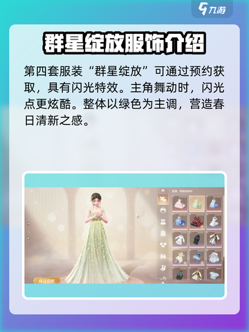 《无限暖暖》五星套装全攻略✨，快来看看你的衣橱缺啥！截图5