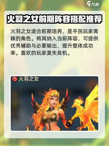 帝国与魔法🔥天穹玄女最佳阵容搭配✨截图4