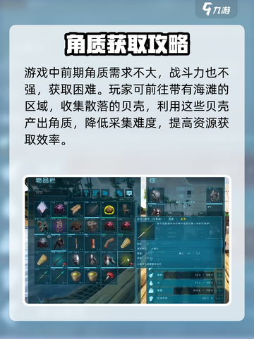 方舟生存进化手游🔥角质大量获取秘籍🎉截图3