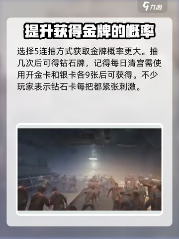 逆战未来金牌怎么获得介绍截图2