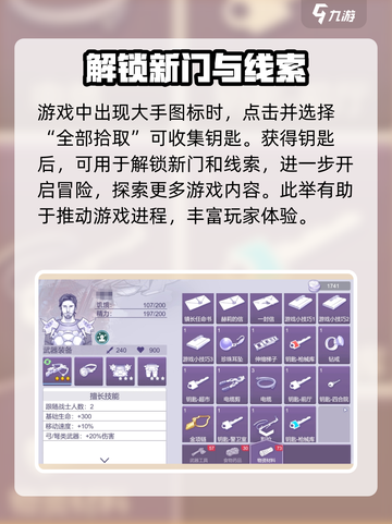 阿瑞斯病毒2-Control室钥匙位置大曝光🔥快来看！截图4