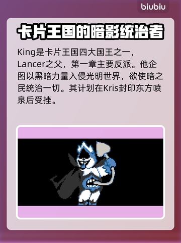 三角符文全员角色大揭秘！游戏大咖必看🔥截图7