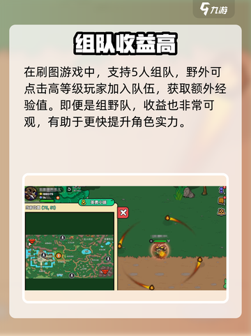英勇之地手游开荒攻略介绍截图6