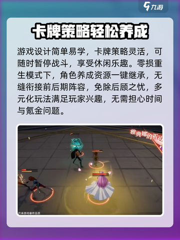 圣斗士星矢重生2好玩吗介绍截图4