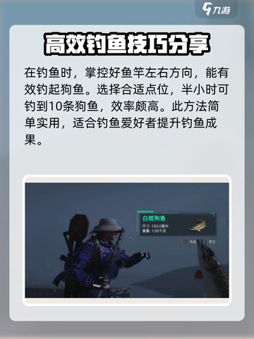 七日世界白斑狗鱼在哪钓介绍截图4