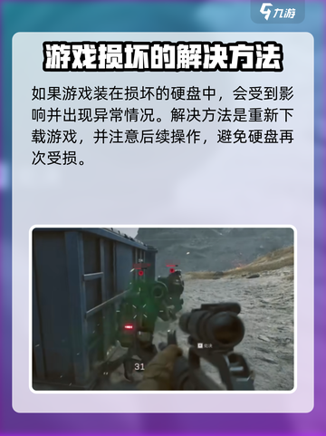 三角洲行动一直修复文件怎么回事介绍截图5